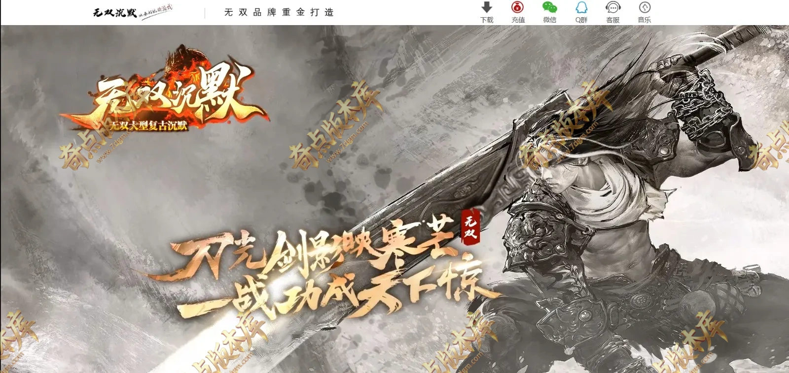 3月最新独家无双沉默复古微变正版开区三职业传奇客户端-自动回收-第三大陆-极品鉴定-玛法古镇-翎风引擎