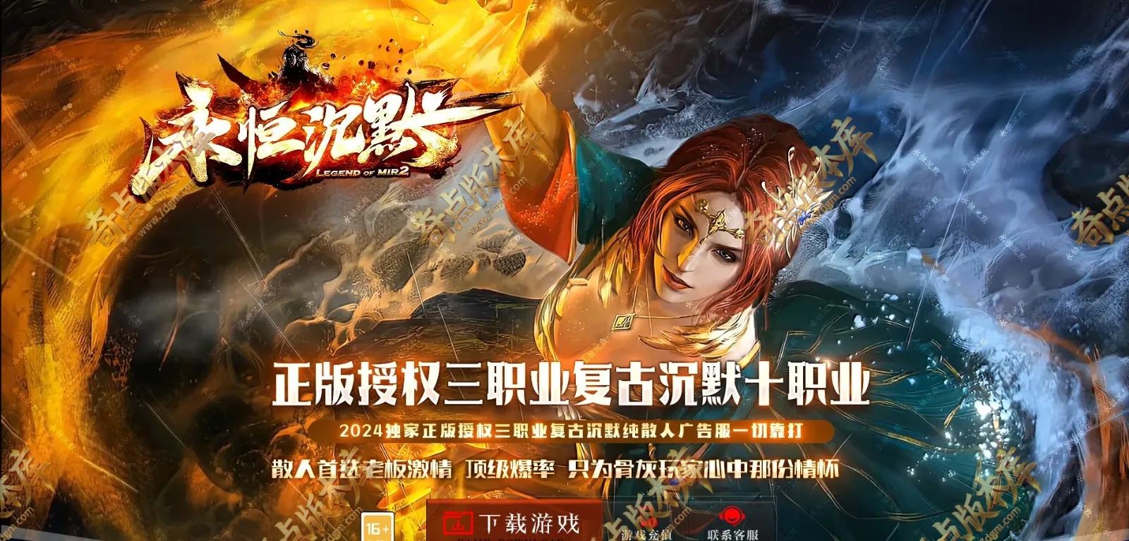 独家03月永恒沉默三职业复古沉默传奇客户端-带假人-巅峰之战-坐骑系统-自动回收-自动拾取_翎风引擎