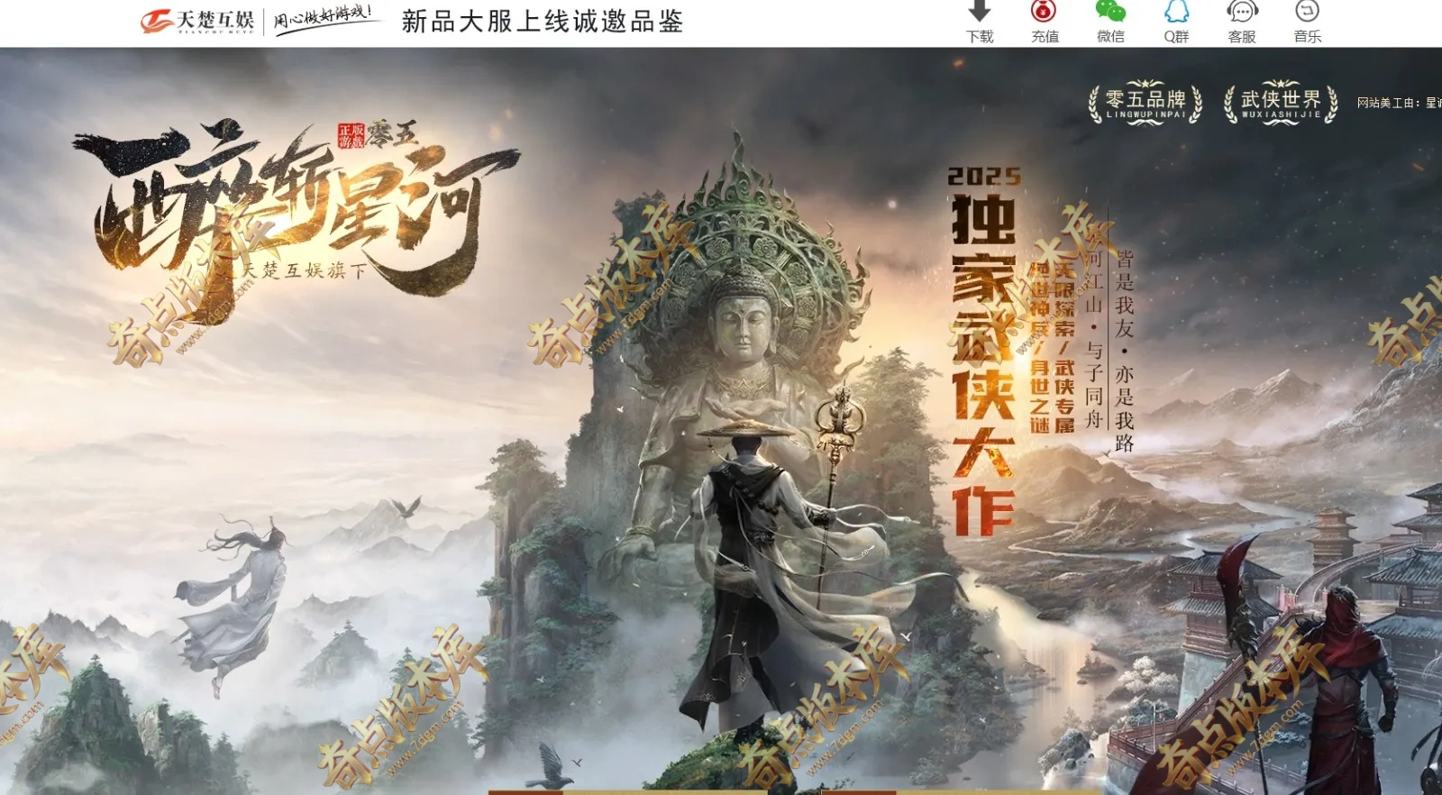 最新精修醉斩星河剧情专属神器单职业传奇版本-宠物-词条洗练-符文镶嵌-第五大陆-超多玩法-自动回收-翎风引擎