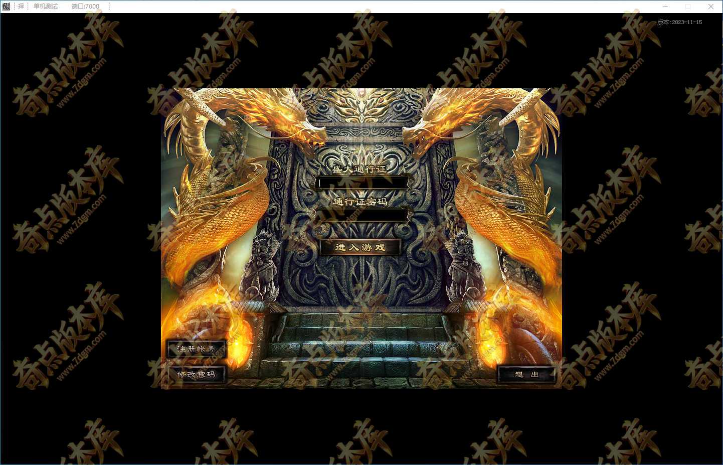 金牌探秘魔改-复古三职业-武器BUFF词条-四大陆-武器升级-装备加星-战马坐骑-GXX引擎