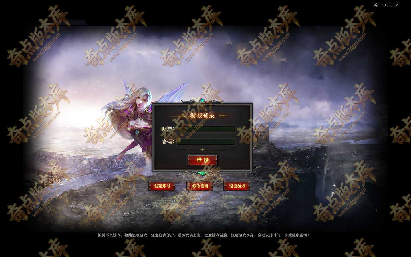 大天使之剑专属神器攻速单职业传奇版本-本源升级-天赋修炼-雕刻系统-天使之魂-第七大陆_翎风引擎