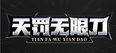 不羁的风