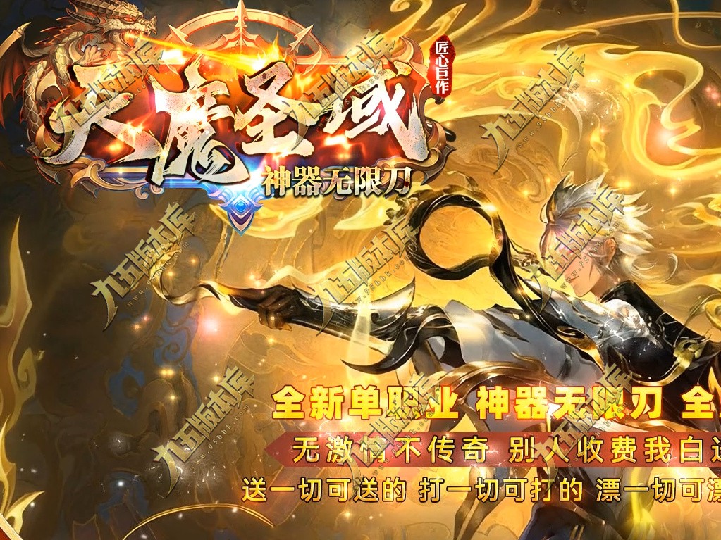 疾风剑影神器激情特色单职业传奇服务端-GOM引擎-SD插件-赞助大使-狂暴之力-沙城捐献-第二大陆