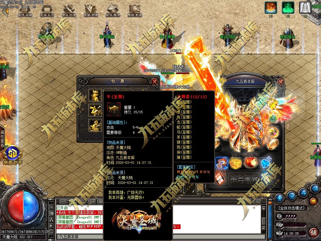 代销1.80龙魂传奇复古三正版开区三职业传奇服务端-GOM引擎-SD插件-带假人光柱-装备精炼-地狱深渊-火龙神殿